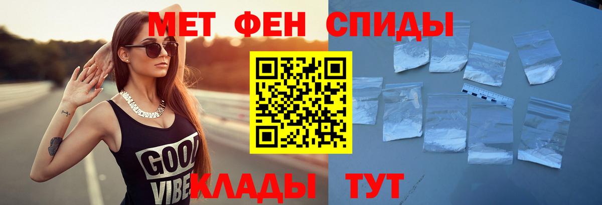 Амфетамин Premium Калач-на-Дону