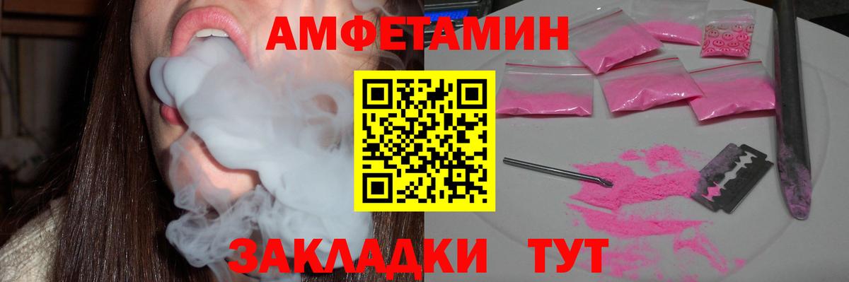 Калач-на-Дону  АМФЕТАМИН VHQ  Amphetamine  Вход с VPN 