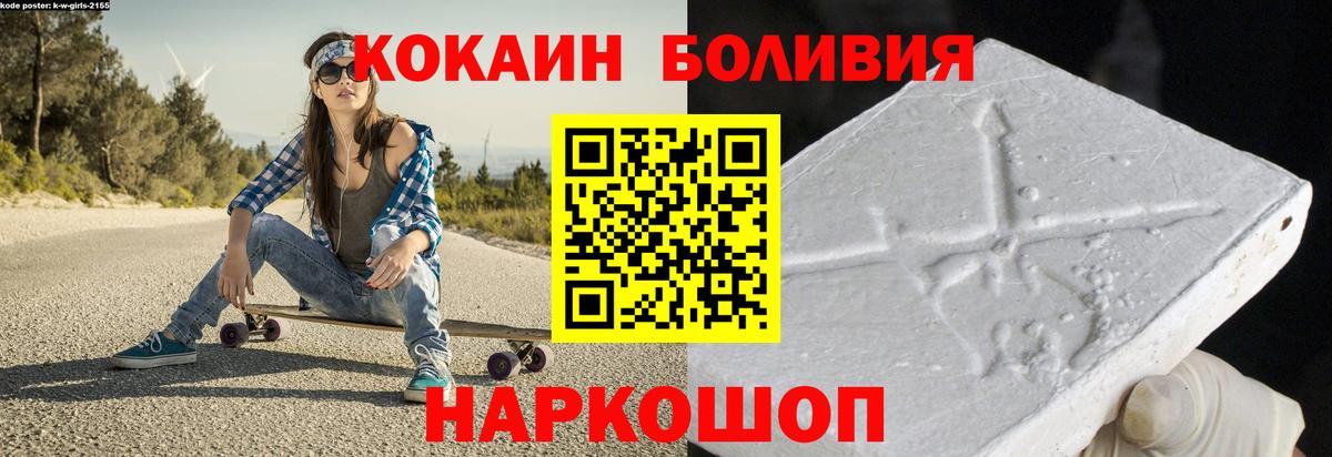 COCAIN Колумбийский Калач-на-Дону