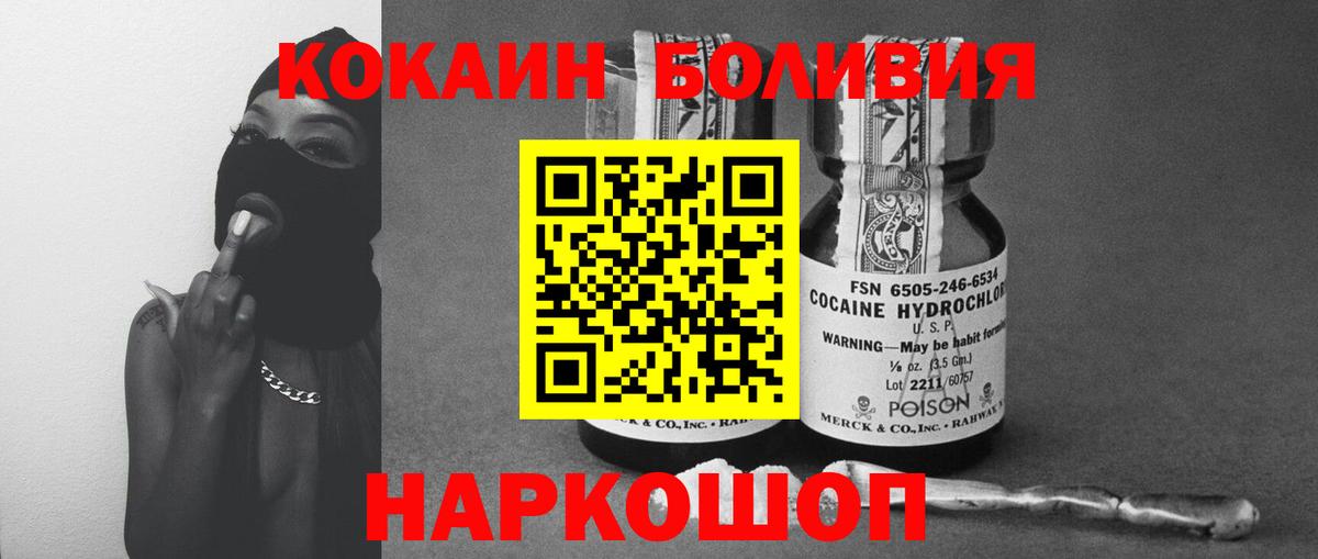 Калач-на-Дону  COCAIN 97%  Вход с VPN  КОКАИН Fish Scale 