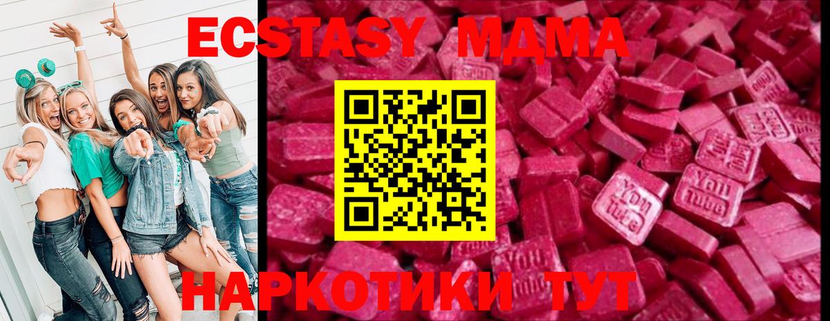 ЭКСТАЗИ louis Vuitton  Ecstasy  Вход с VPN  Калач-на-Дону  Экстази таблы 