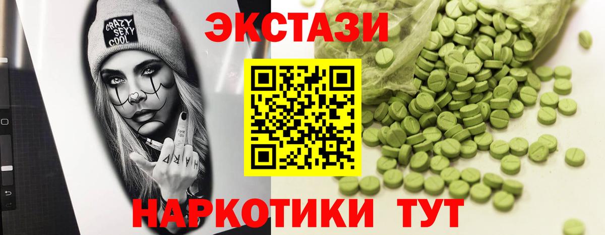 Ecstasy VHQ Калач-на-Дону