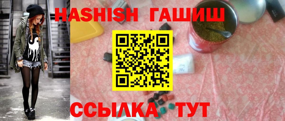 ГАШ Cannabis  ГАШИШ Ice-O-Lator  Вход с VPN  купить   Калач-на-Дону 