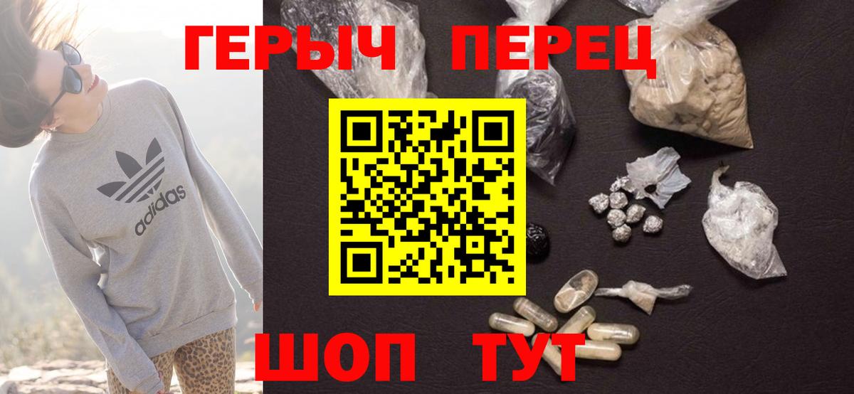 Героин VHQ  Вход с VPN  Калач-на-Дону 