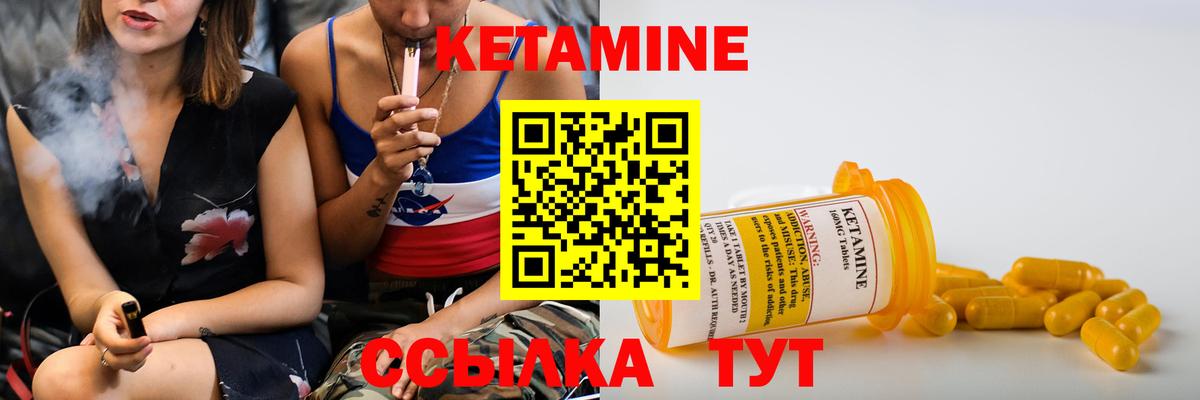 КЕТАМИН ketamine  kraken рабочий сайт  Калач-на-Дону  Вход с VPN 