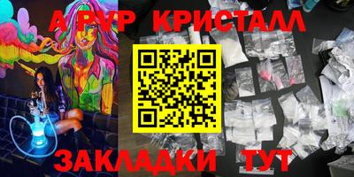 стафф Краснодар