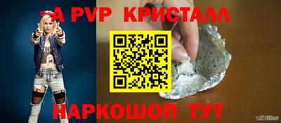 соль ск Краснокаменск