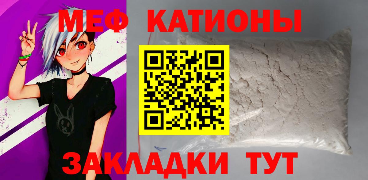 МЕФ  Калач-на-Дону