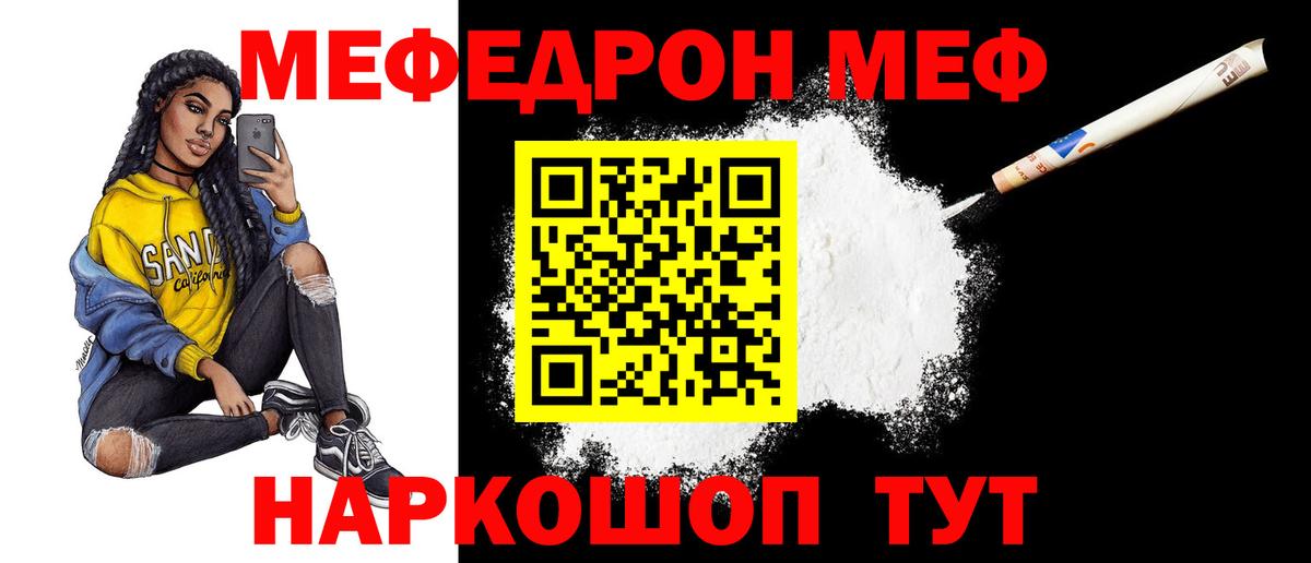 Калач-на-Дону  Мефедрон  Вход с VPN  МЯУ-МЯУ mephedrone  Мефедрон 4 MMC 