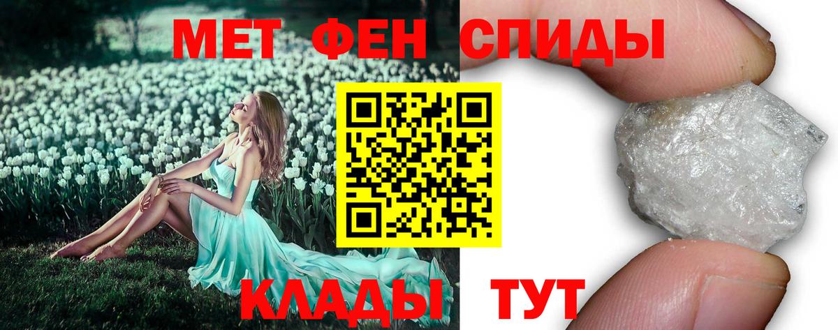 Калач-на-Дону  Первитин мет  Первитин мет  Вход с VPN 