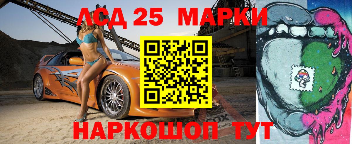 Наркотические марки 1500мкг Калач-на-Дону