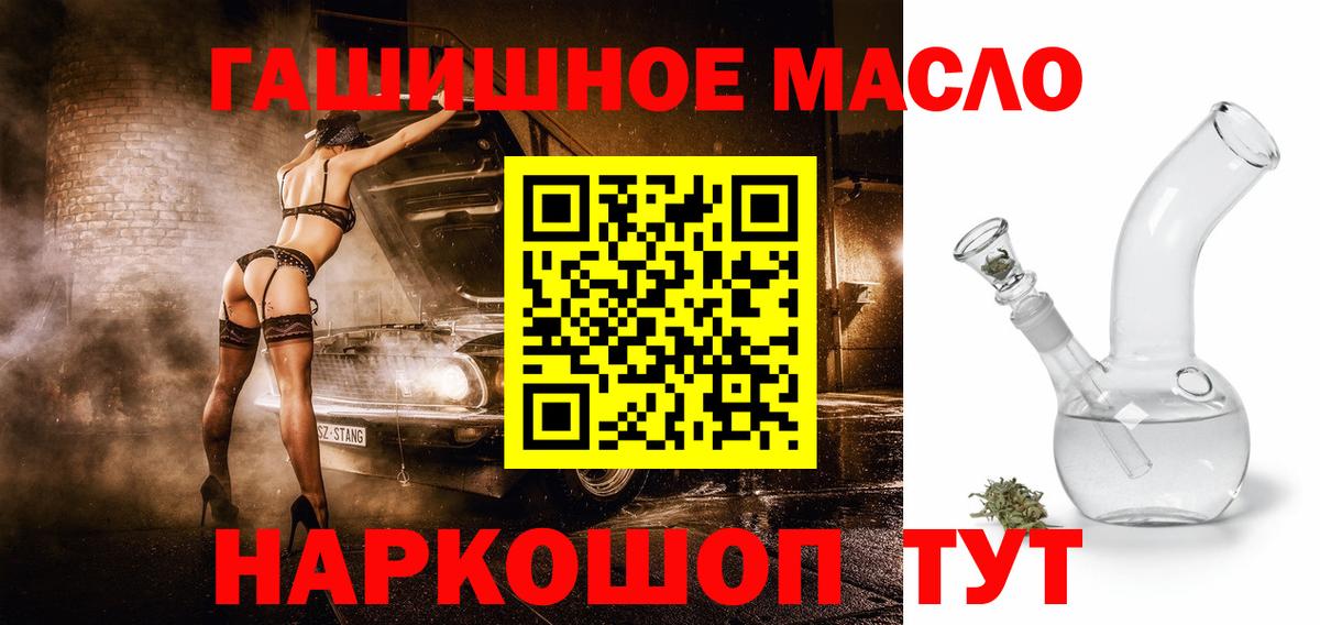 Дистиллят ТГК жижа  ТГК жижа  Вход с VPN  Калач-на-Дону 