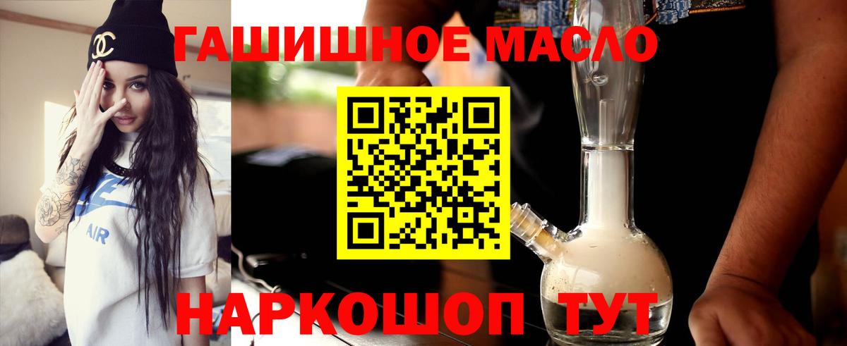 ТГК Wax Калач-на-Дону