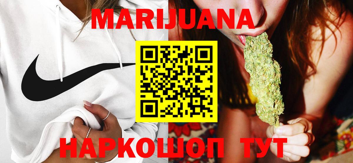 МАРИХУАНА индика  Вход с VPN  Канабис THC 21%  Каннабис гибрид  Каннабис конопля  Калач-на-Дону 
